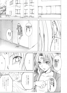 [Crimson Comics] Pride no Takai Onna 2 (Black Cat) [Digital] - page 3