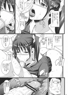 (COMIC1☆5) [Youkai Tamanokoshi (CHIRO)] SAYA DANCE (SKET DANCE) - page 18