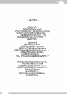 (COMIC1☆5) [Youkai Tamanokoshi (CHIRO)] SAYA DANCE (SKET DANCE) - page 28
