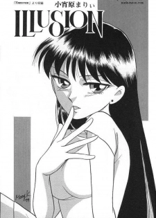 [Koyoihara Mary] Illusion (Bishoujo Senshi Sailor Moon) [RUS]