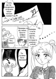 [Koyoihara Mary] Illusion (Bishoujo Senshi Sailor Moon) [RUS] - page 2