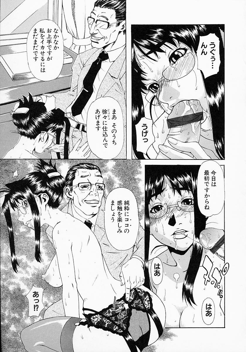 [Hirano Takeshi] Gakuen Yuugi page 125 full