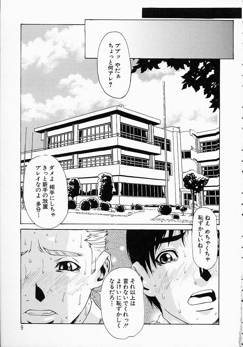 [Hirano Takeshi] Gakuen Yuugi page 13 full