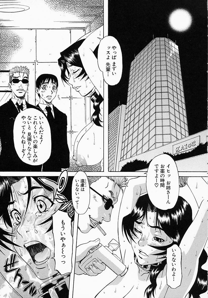 [Hirano Takeshi] Gakuen Yuugi page 155 full