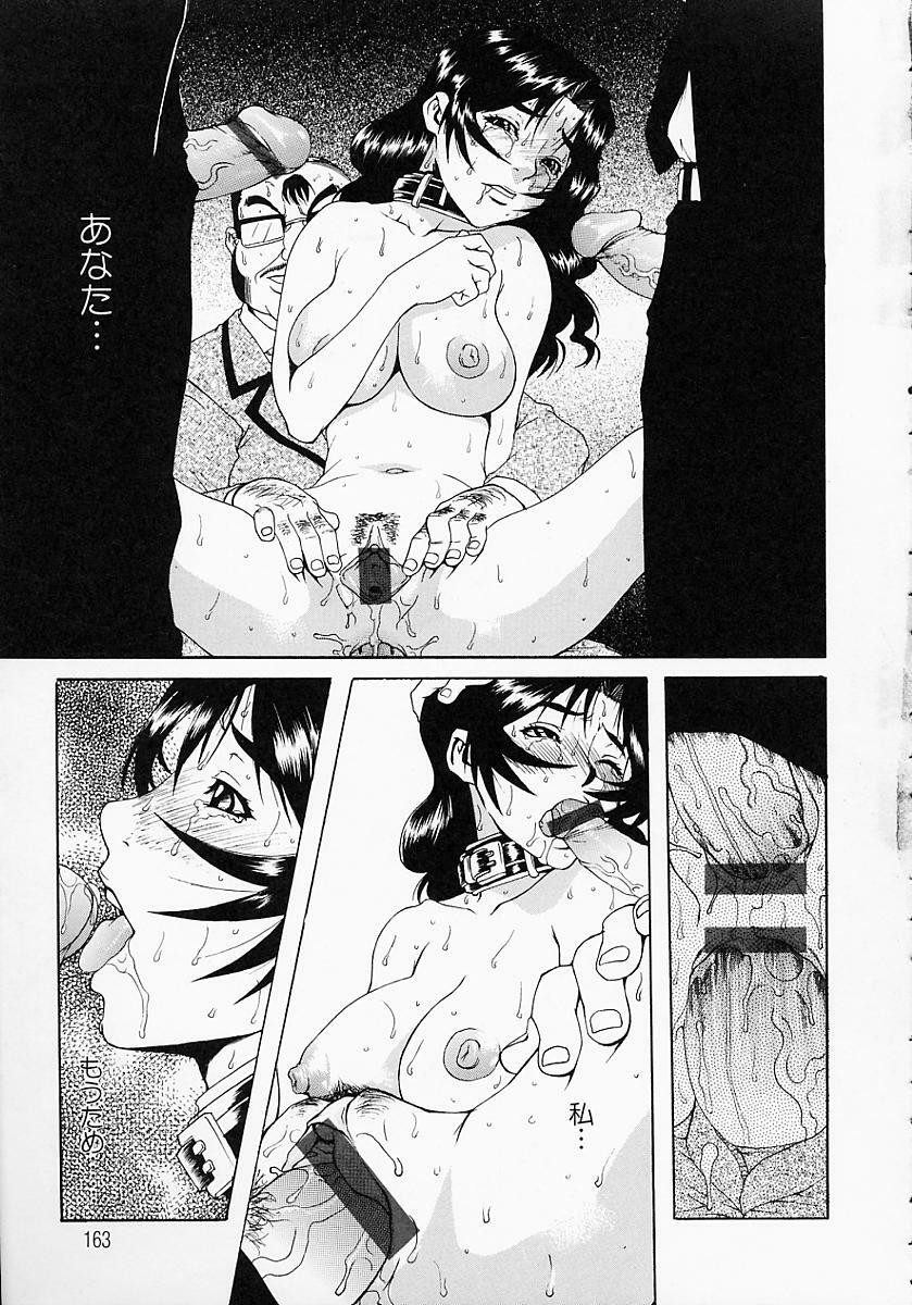 [Hirano Takeshi] Gakuen Yuugi page 167 full