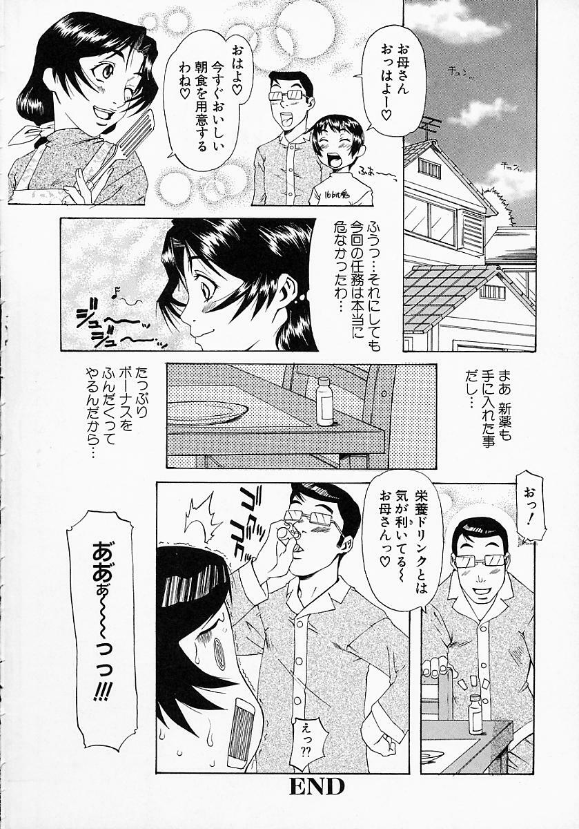 [Hirano Takeshi] Gakuen Yuugi page 174 full