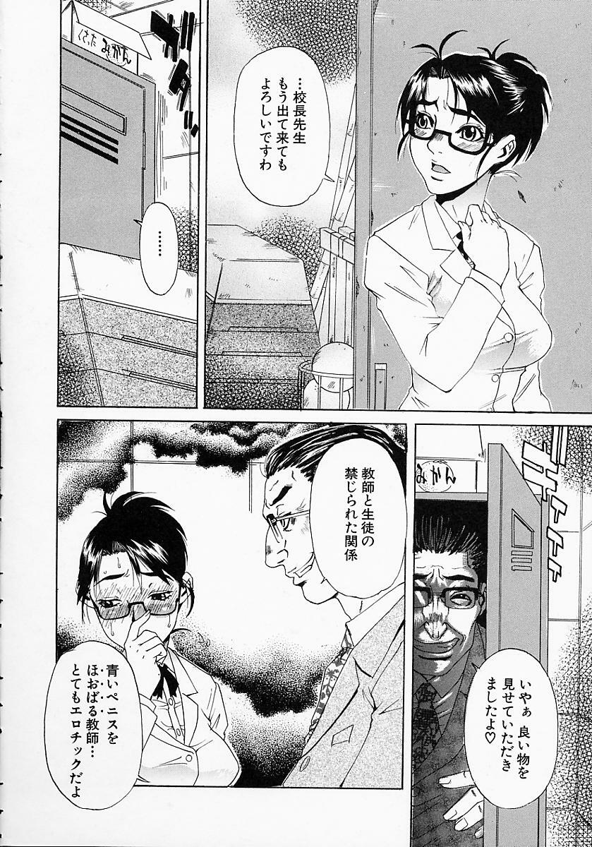 [Hirano Takeshi] Gakuen Yuugi page 36 full