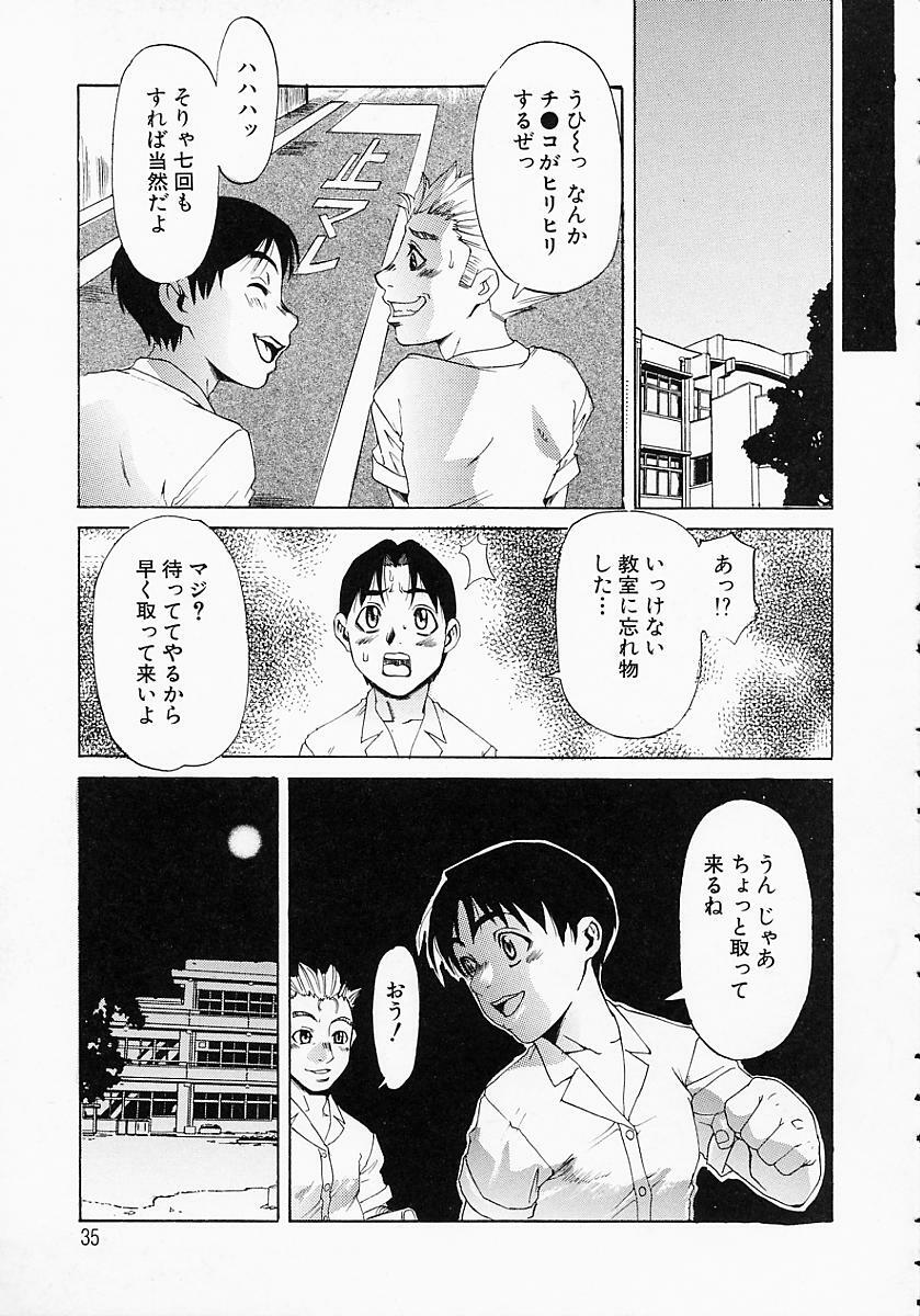 [Hirano Takeshi] Gakuen Yuugi page 39 full