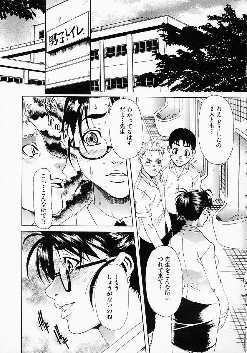 [Hirano Takeshi] Gakuen Yuugi page 43 full