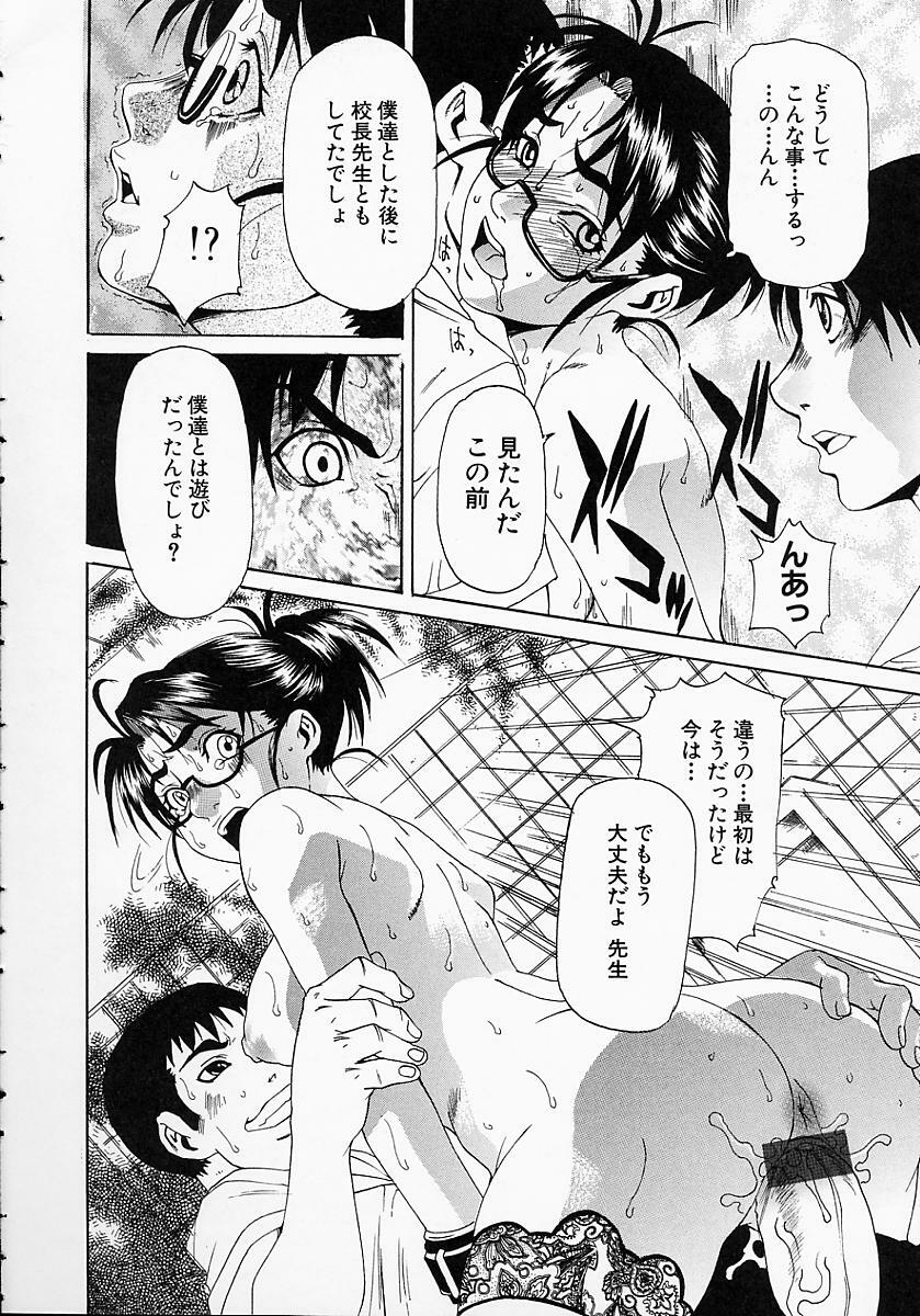 [Hirano Takeshi] Gakuen Yuugi page 48 full