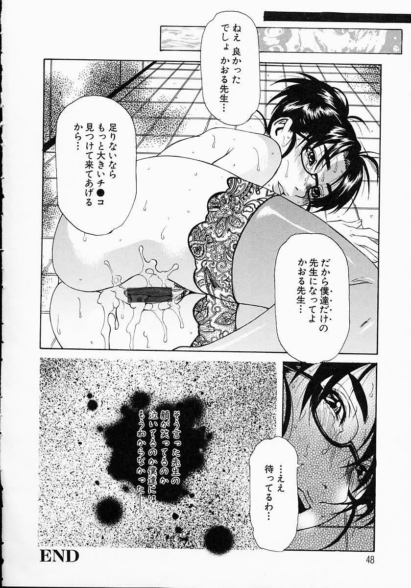 [Hirano Takeshi] Gakuen Yuugi page 52 full