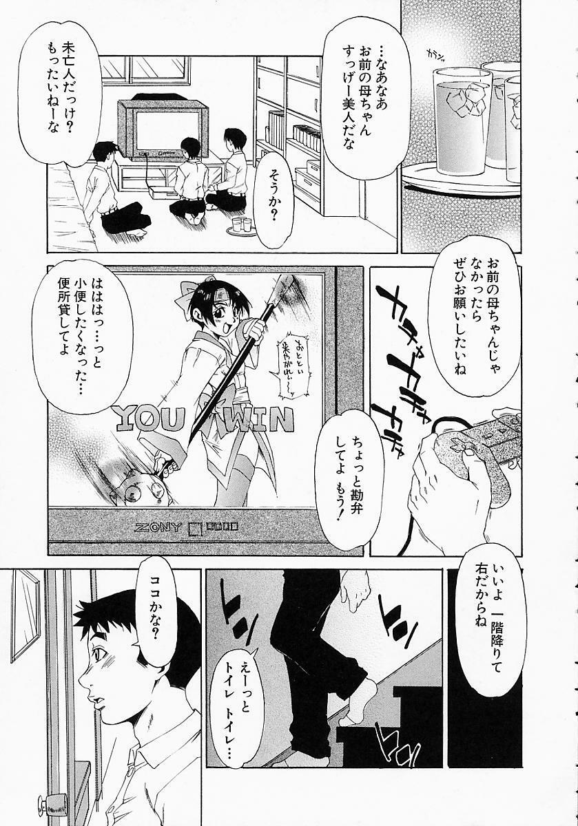 [Hirano Takeshi] Gakuen Yuugi page 75 full
