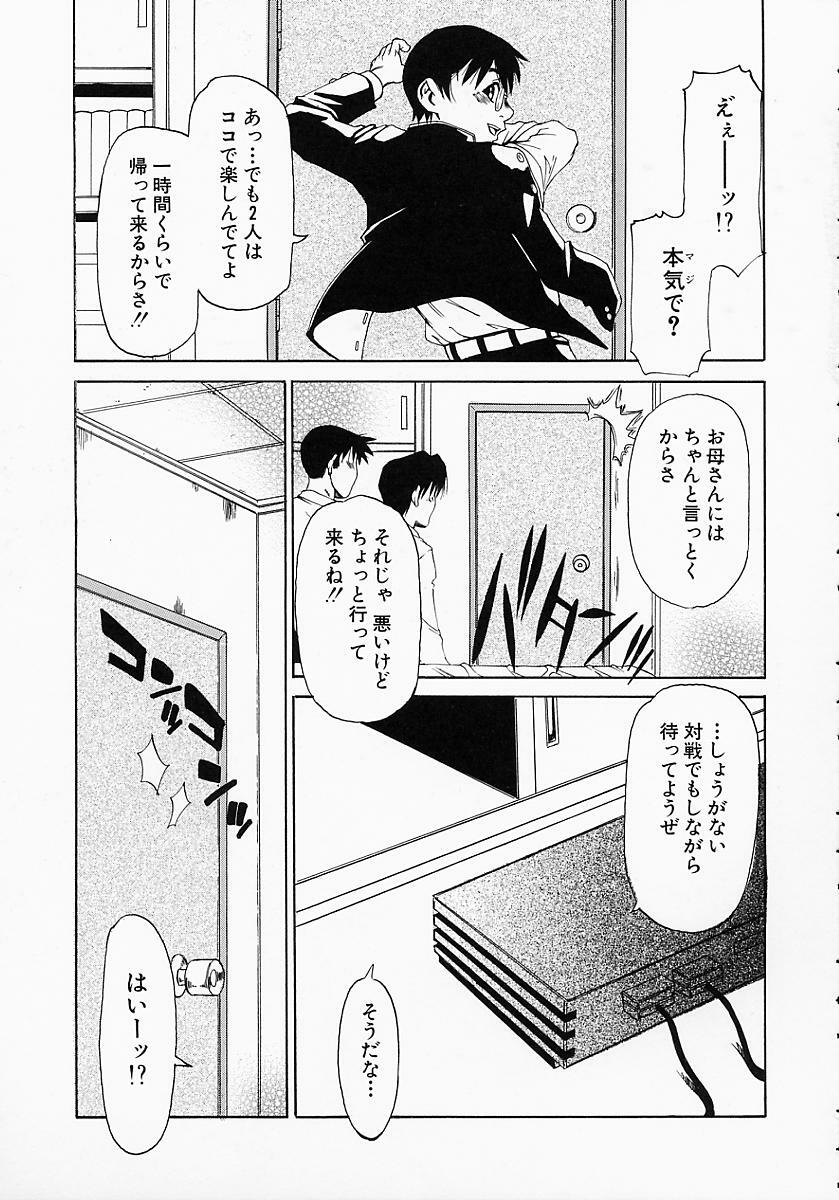 [Hirano Takeshi] Gakuen Yuugi page 83 full
