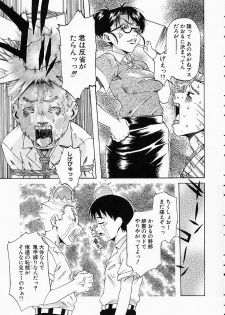 [Hirano Takeshi] Gakuen Yuugi - page 15