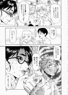 [Hirano Takeshi] Gakuen Yuugi - page 19