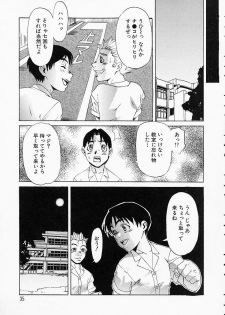 [Hirano Takeshi] Gakuen Yuugi - page 39