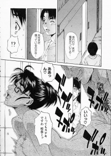 [Hirano Takeshi] Gakuen Yuugi - page 40