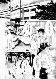 [Hirano Takeshi] Gakuen Yuugi - page 43