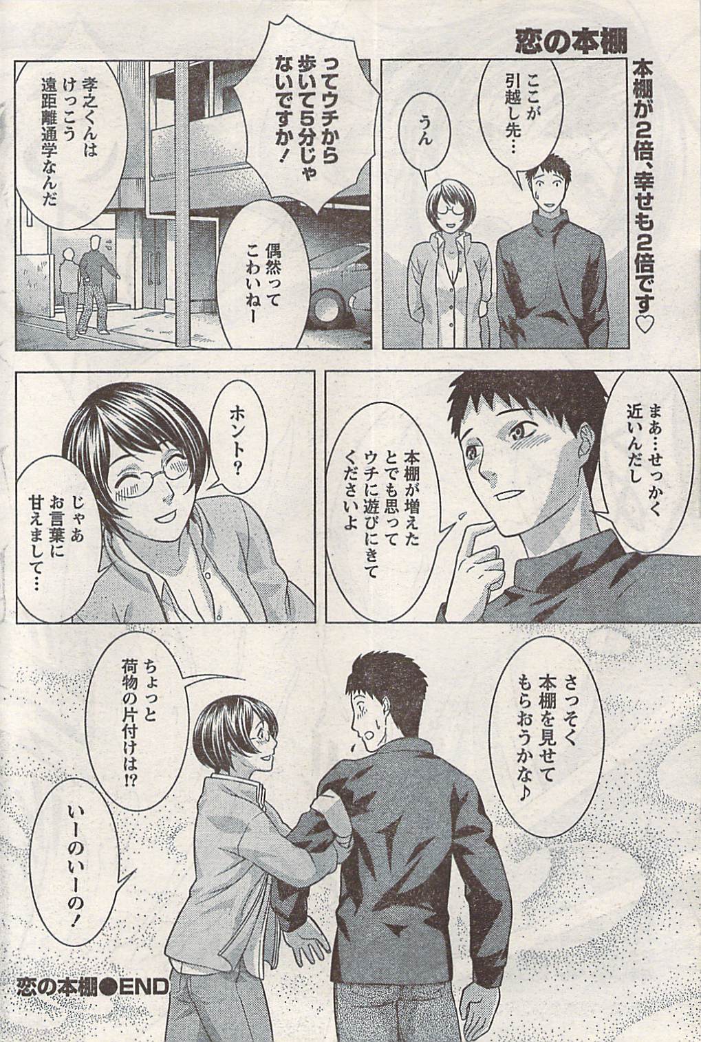 Namaiki! 2008-02 page 200 full