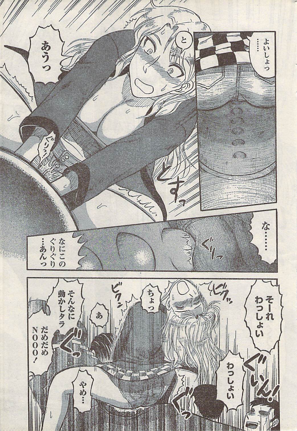 Namaiki! 2008-02 page 231 full