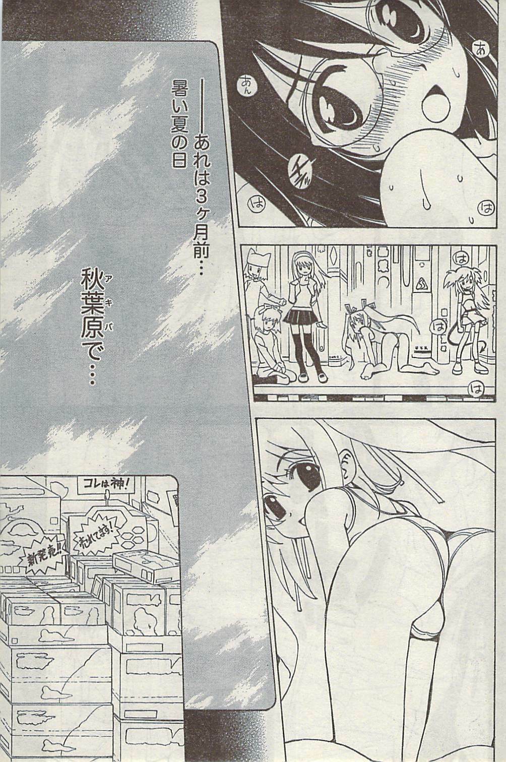 Namaiki! 2007-02 page 179 full