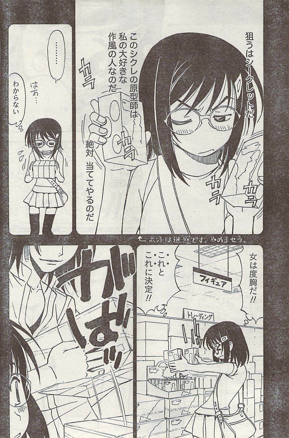 Namaiki! 2007-02 page 180 full