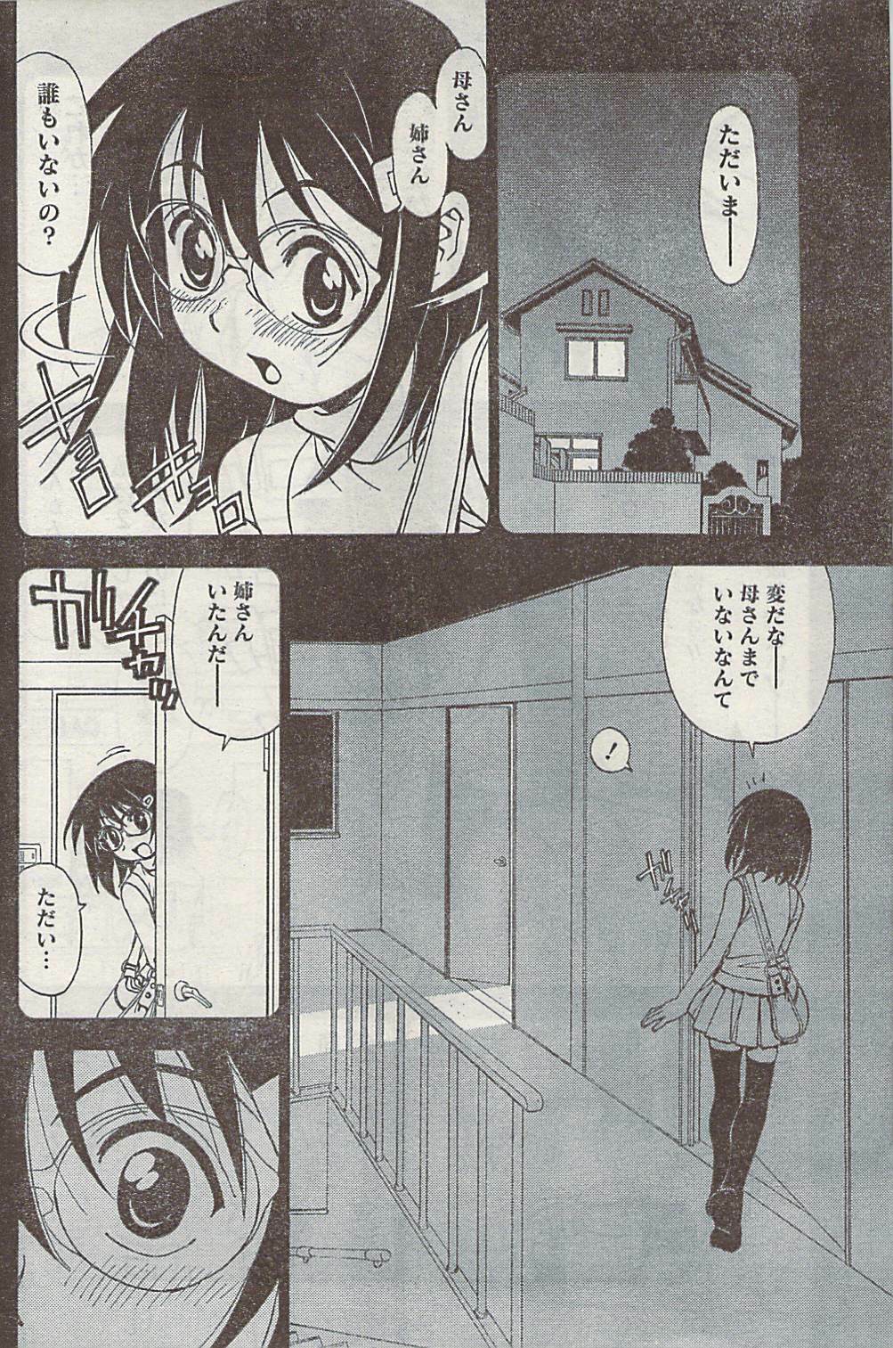 Namaiki! 2007-02 page 182 full