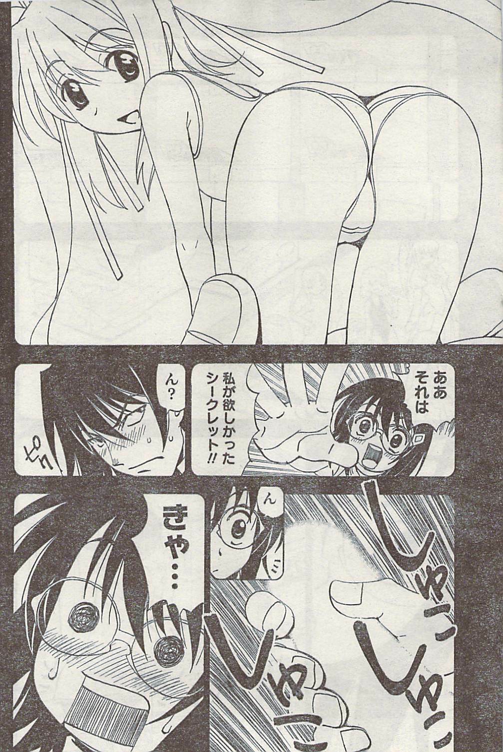 Namaiki! 2007-02 page 184 full