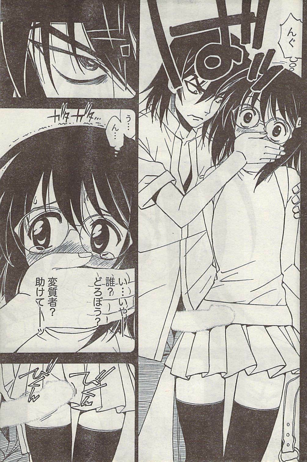 Namaiki! 2007-02 page 185 full