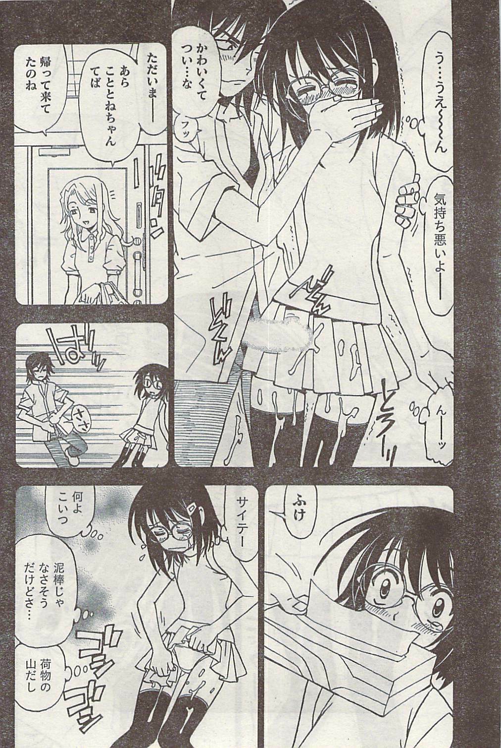 Namaiki! 2007-02 page 188 full