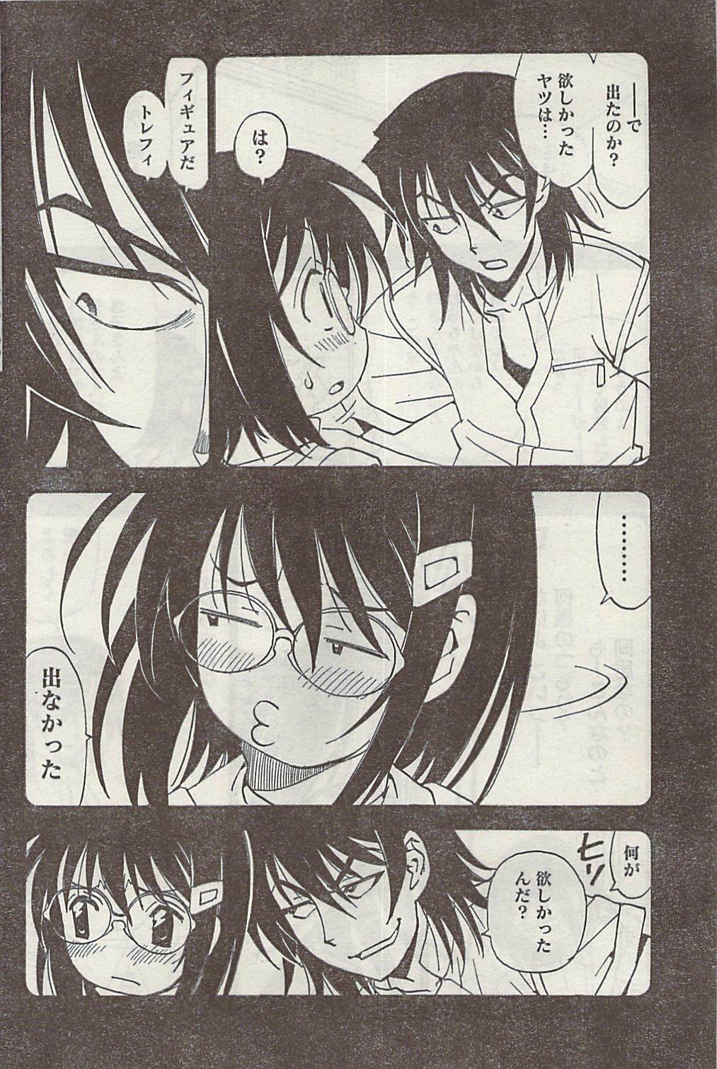 Namaiki! 2007-02 page 190 full