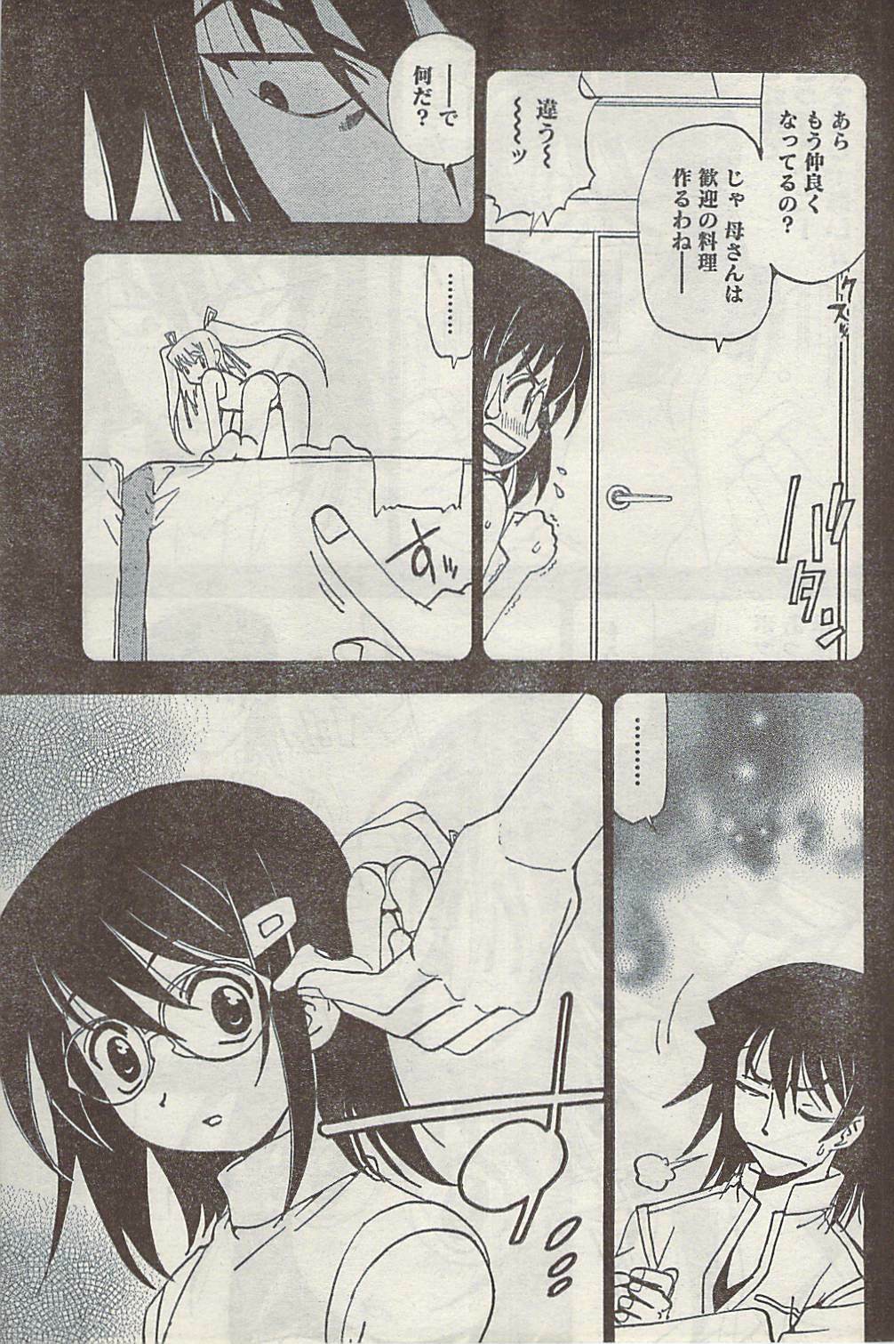 Namaiki! 2007-02 page 191 full