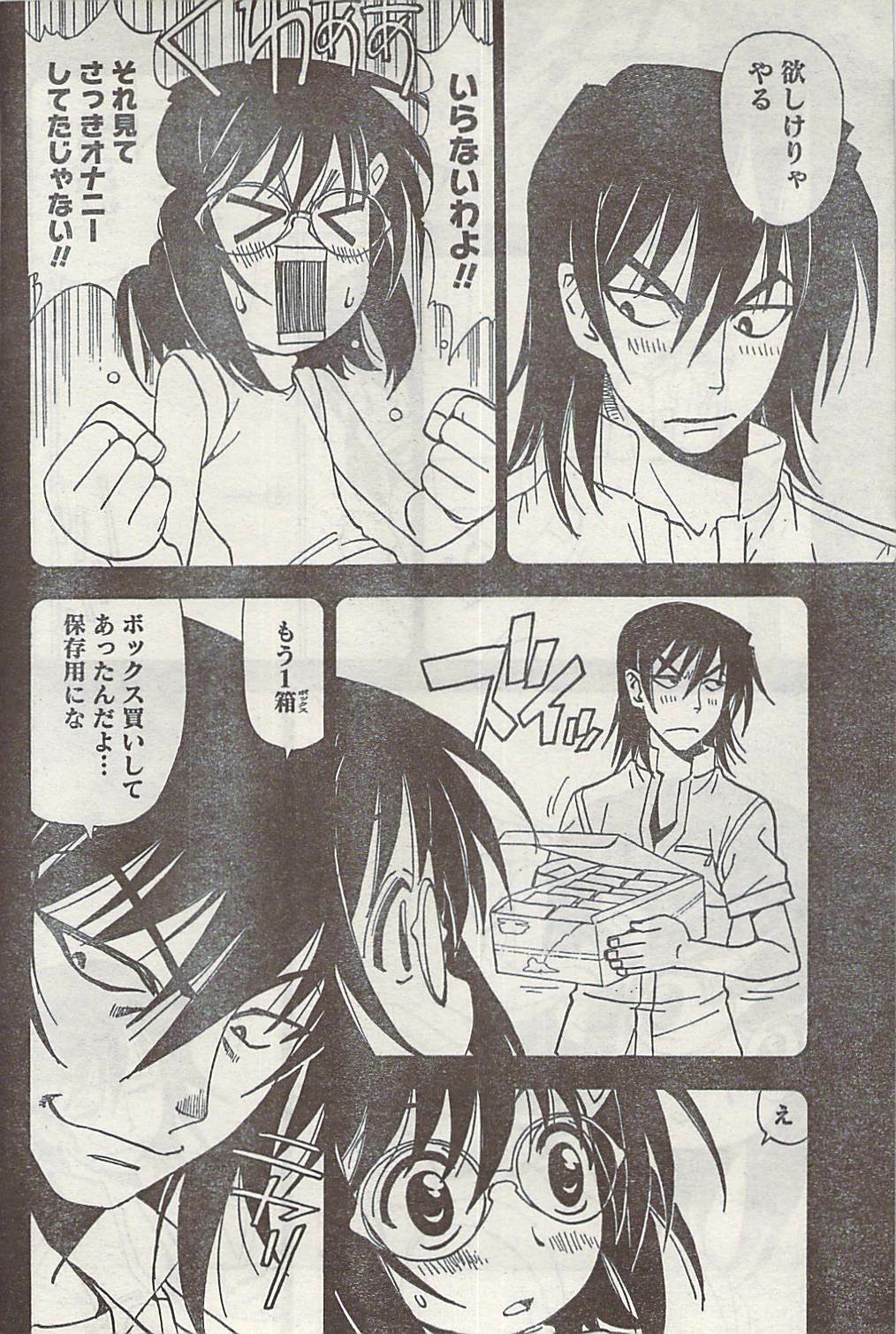 Namaiki! 2007-02 page 192 full