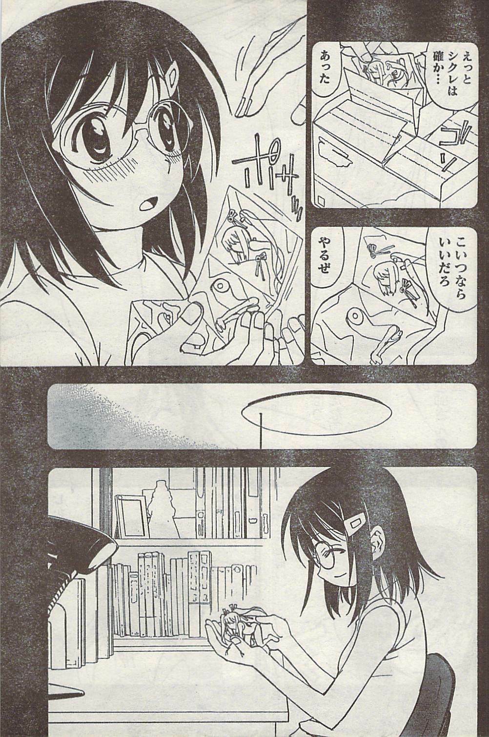 Namaiki! 2007-02 page 193 full