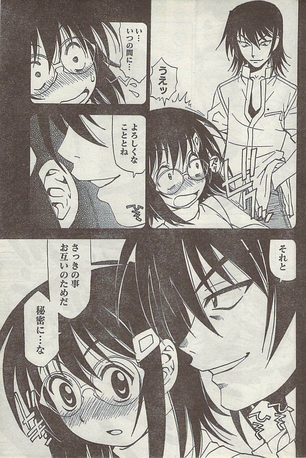 Namaiki! 2007-02 page 195 full