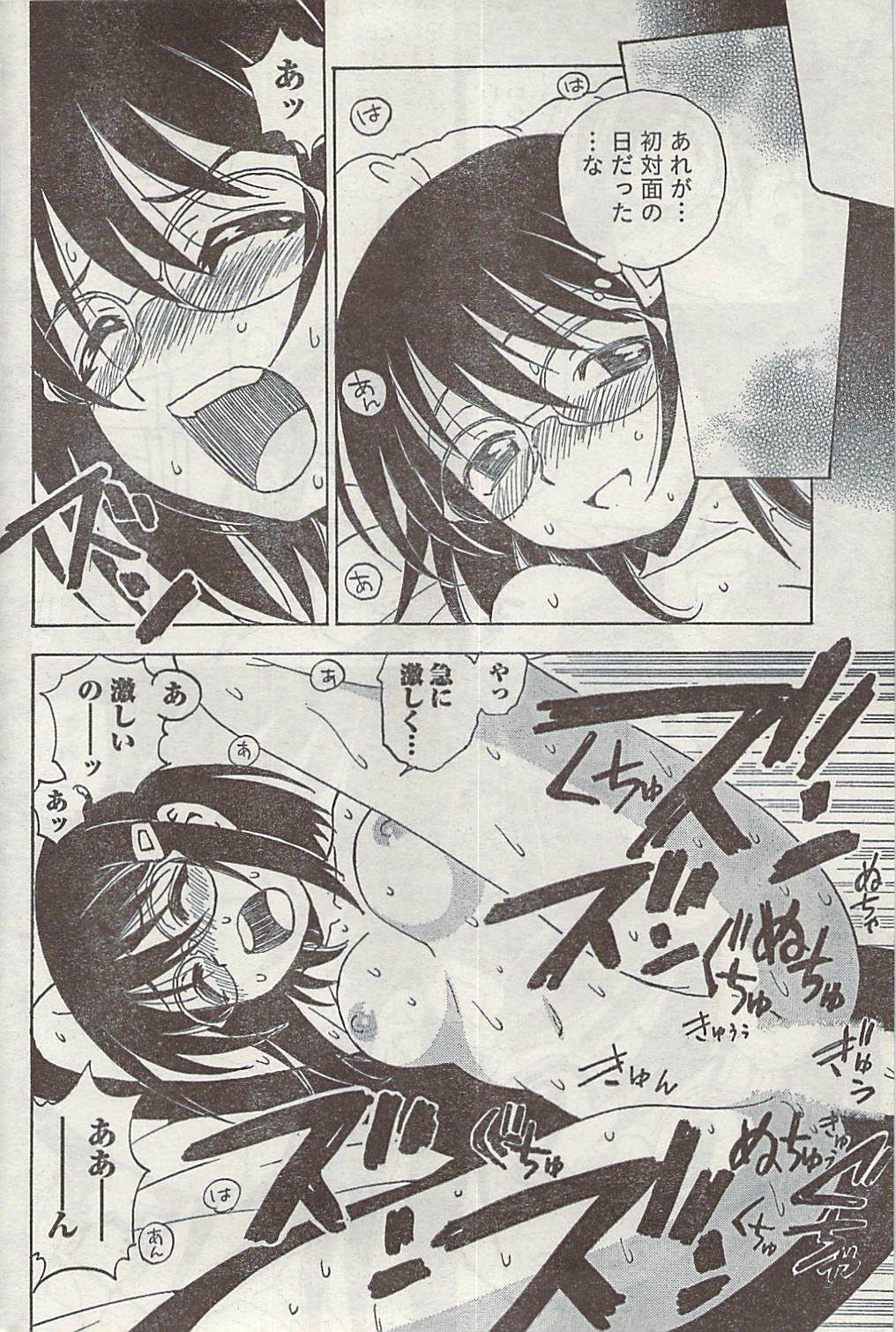 Namaiki! 2007-02 page 196 full