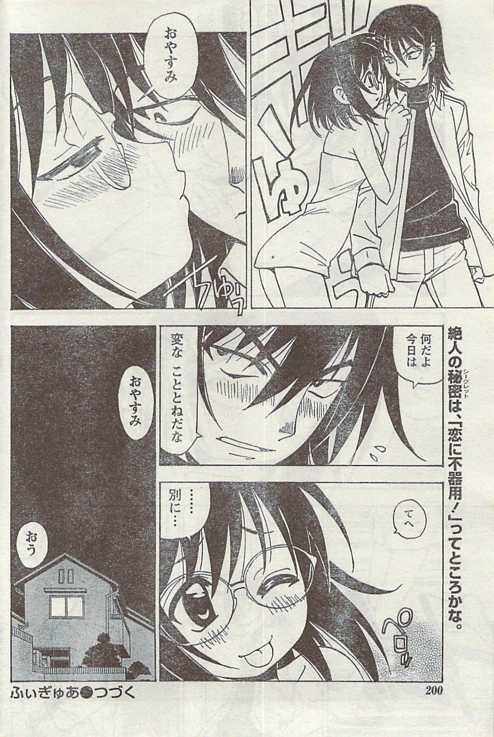 Namaiki! 2007-02 page 200 full