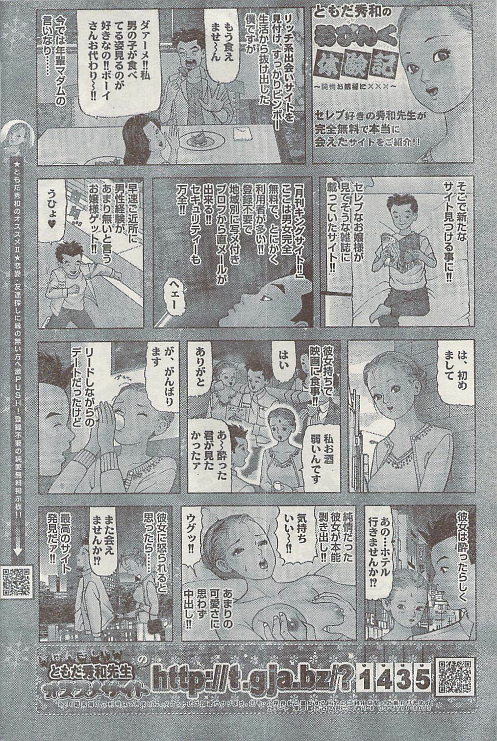 Namaiki! 2007-02 page 202 full