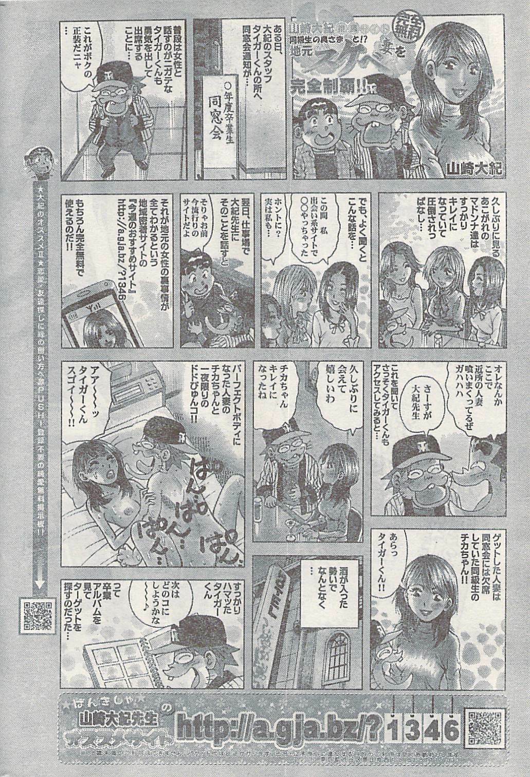 Namaiki! 2007-02 page 224 full