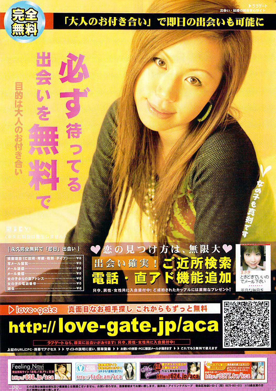 Namaiki! 2007-02 page 257 full