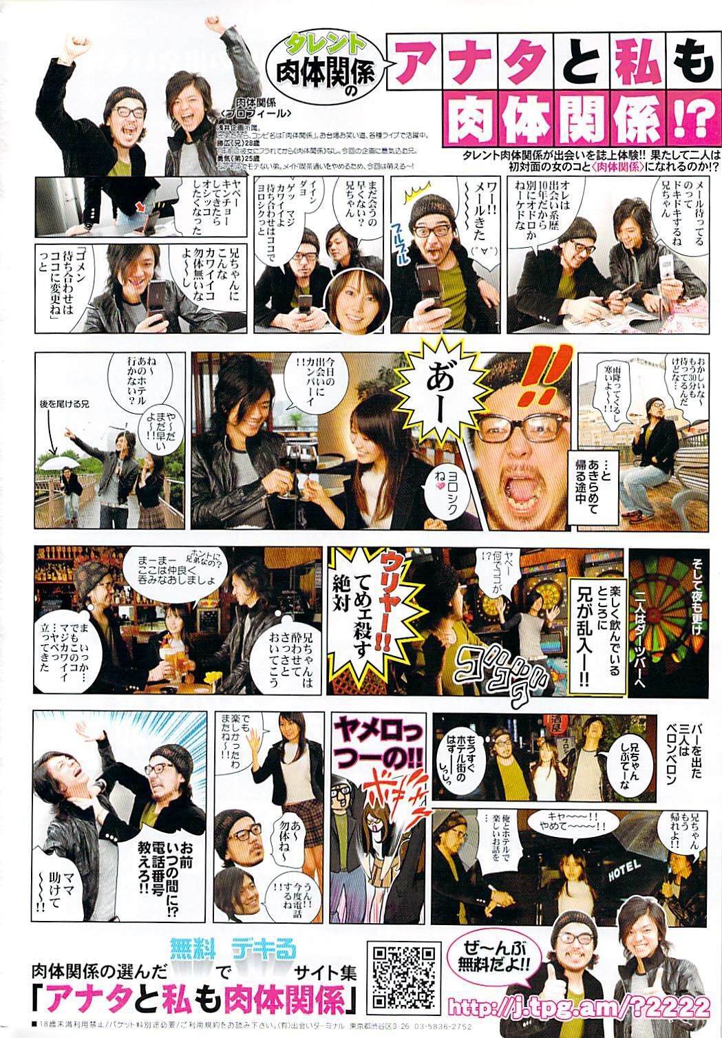 Namaiki! 2007-02 page 258 full