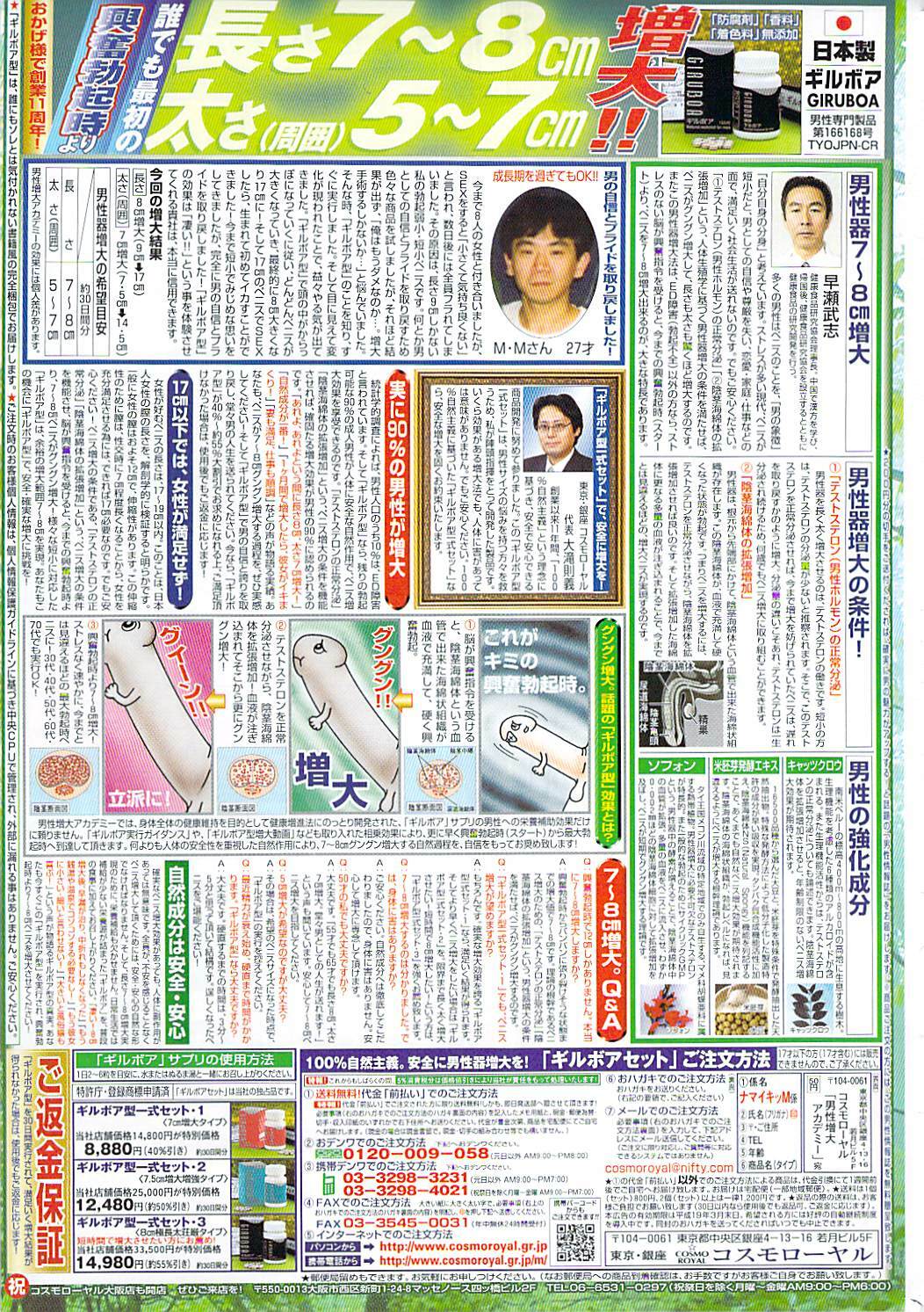 Namaiki! 2007-02 page 259 full