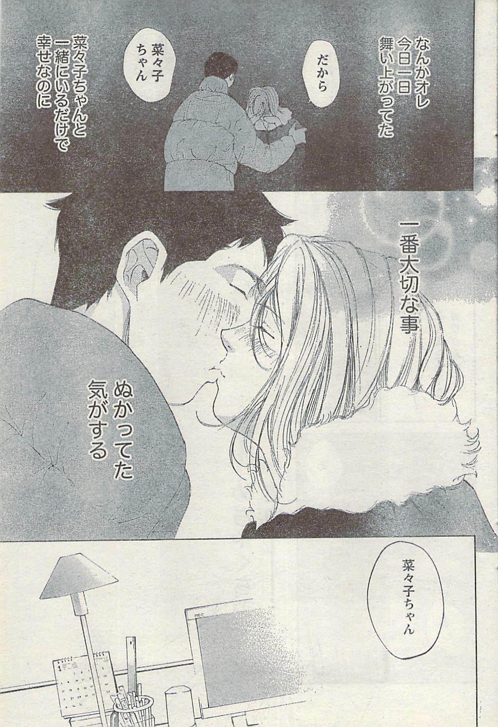 Namaiki! 2007-02 page 67 full