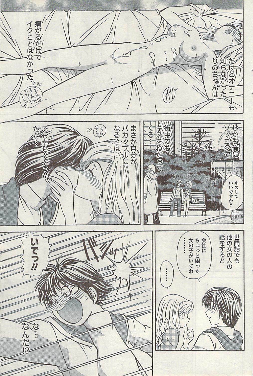 Namaiki! 2007-02 page 85 full