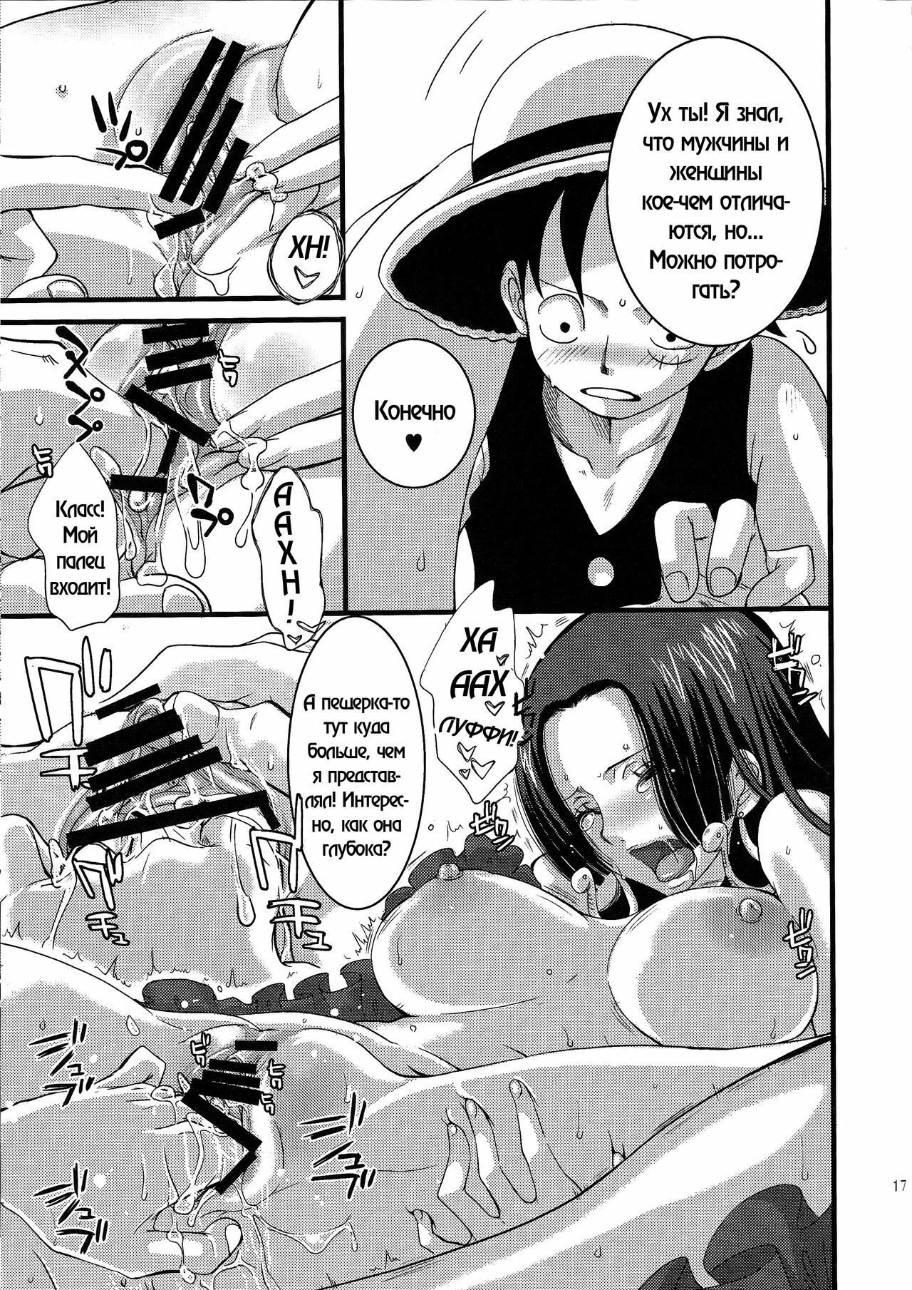 (C76) [Queen of Vanilla (Tigusa Suzume)] Love Scat (One Piece) [Russian] [Ratar] page 14 full