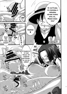 (C76) [Queen of Vanilla (Tigusa Suzume)] Love Scat (One Piece) [Russian] [Ratar] - page 14