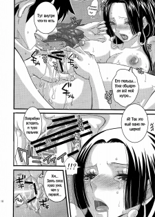 (C76) [Queen of Vanilla (Tigusa Suzume)] Love Scat (One Piece) [Russian] [Ratar] - page 15