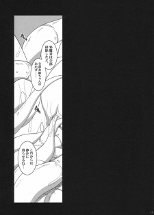 (COMIC1☆5) [Youkai Tamanokoshi (CHIRO)] SIDE DARKNESS (To Love-Ru Darkness) - page 14