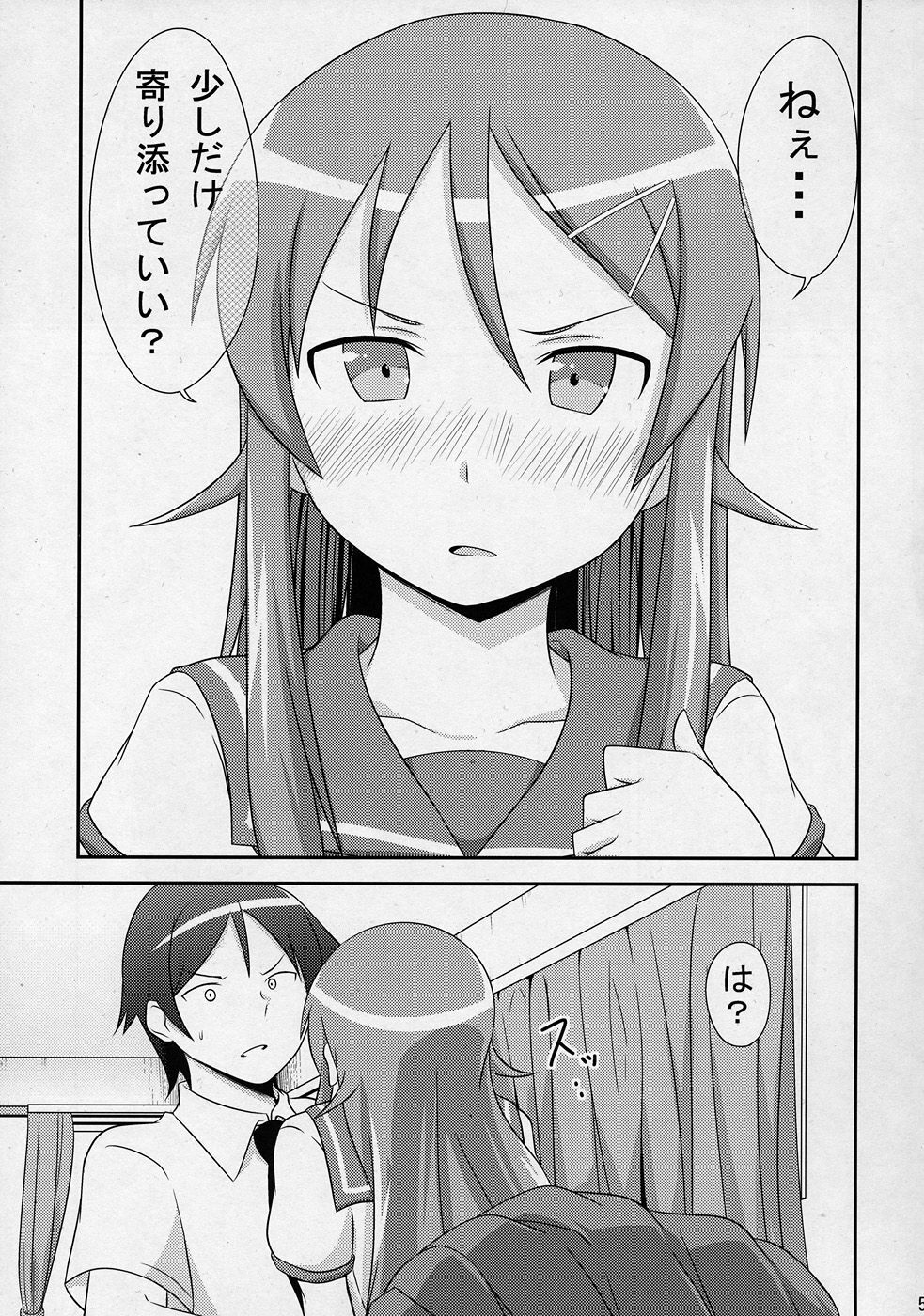 [Neko no Shoushugen (Minamikunimusu)] Ore no Imouto ga Konnani Chouhatsuteki na Wakega nai (Ore no Imouto ga Konna ni Kawaii Wake ga Nai) (JP) page 4 full