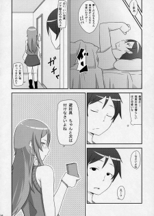 [Neko no Shoushugen (Minamikunimusu)] Ore no Imouto ga Konnani Chouhatsuteki na Wakega nai (Ore no Imouto ga Konna ni Kawaii Wake ga Nai) (JP) - page 15